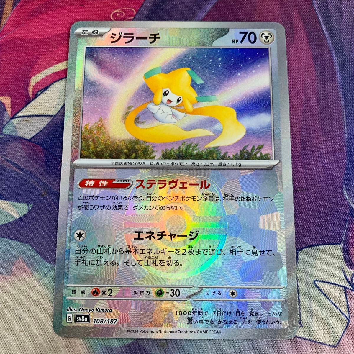 ポケモンカード マスターボール柄 ジラーチ|Yahoo!フリマ(旧 ポケモンカード マスターボール柄 ジラーチ|Yahoo!フリマ(旧