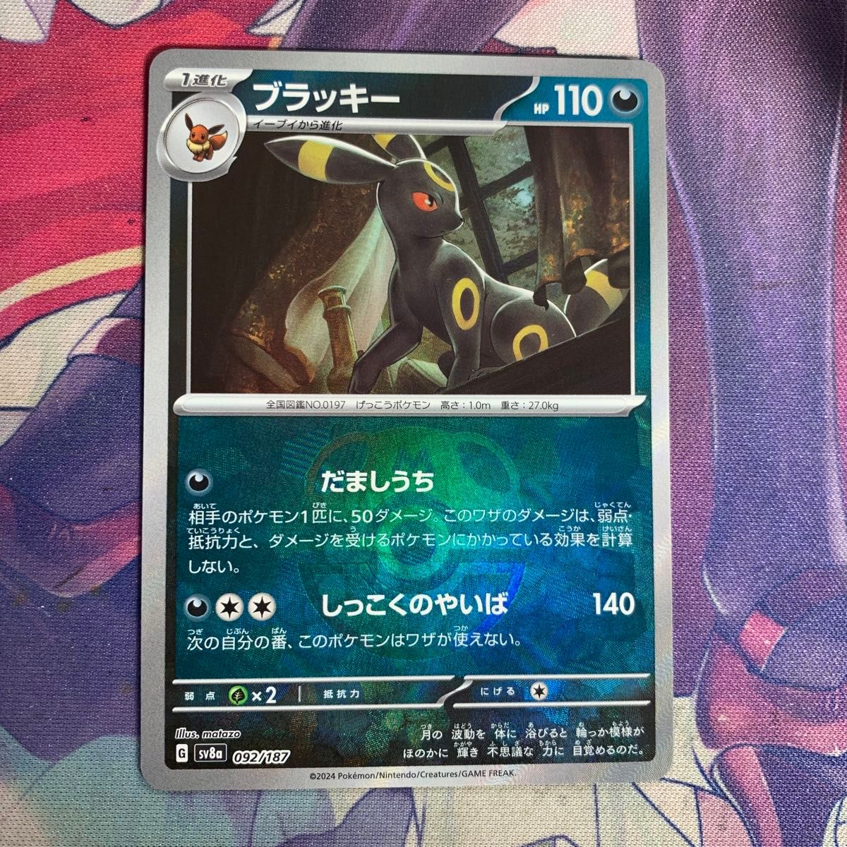 ポケモンカード マスターボール柄 ブラッキー|Yahoo!フリマ(旧 ポケモンカード マスターボール柄 ブラッキー|Yahoo!フリマ(旧