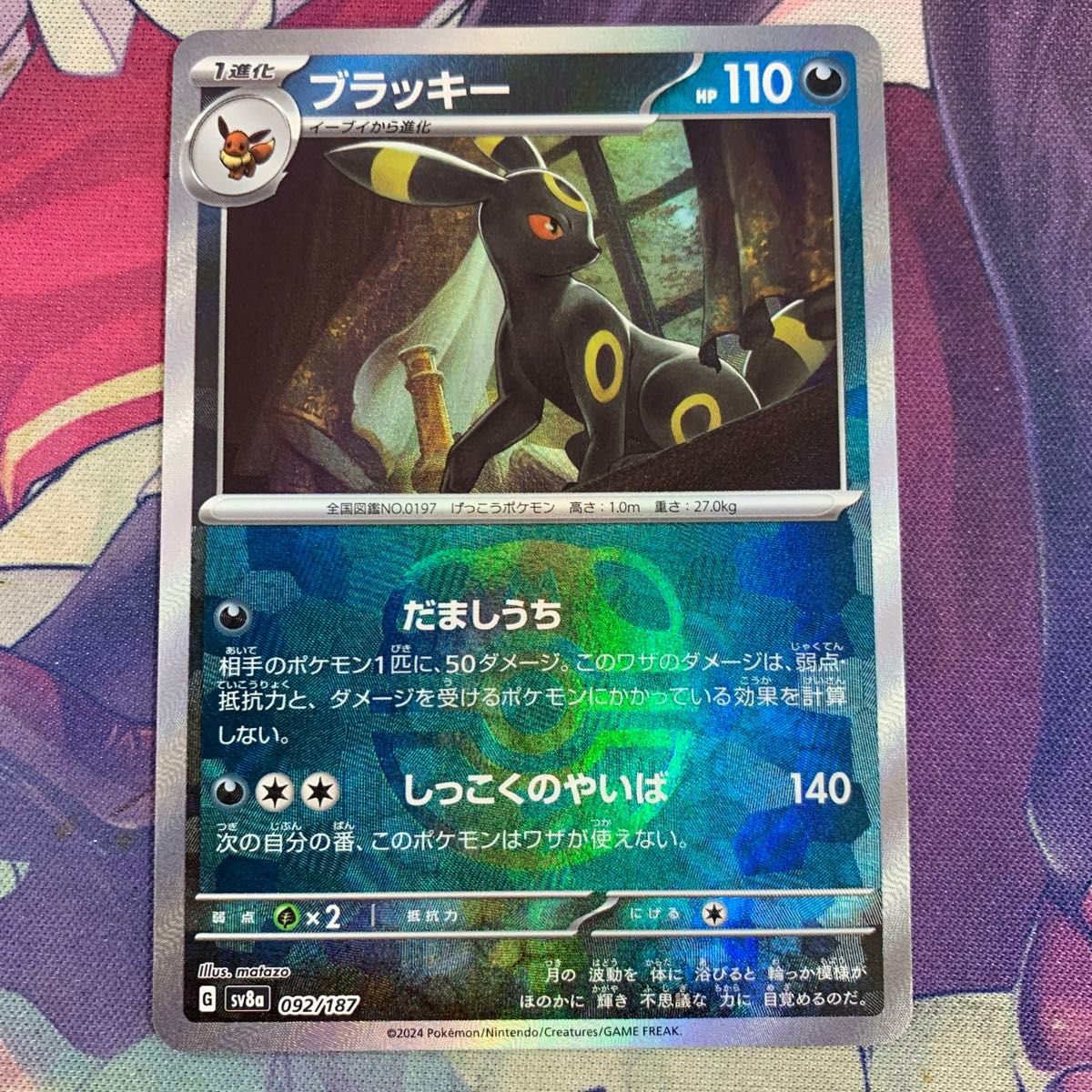 ポケモンカード マスターボール柄 ブラッキー|Yahoo!フリマ(旧 ポケモンカード マスターボール柄 ブラッキー|Yahoo!フリマ(旧