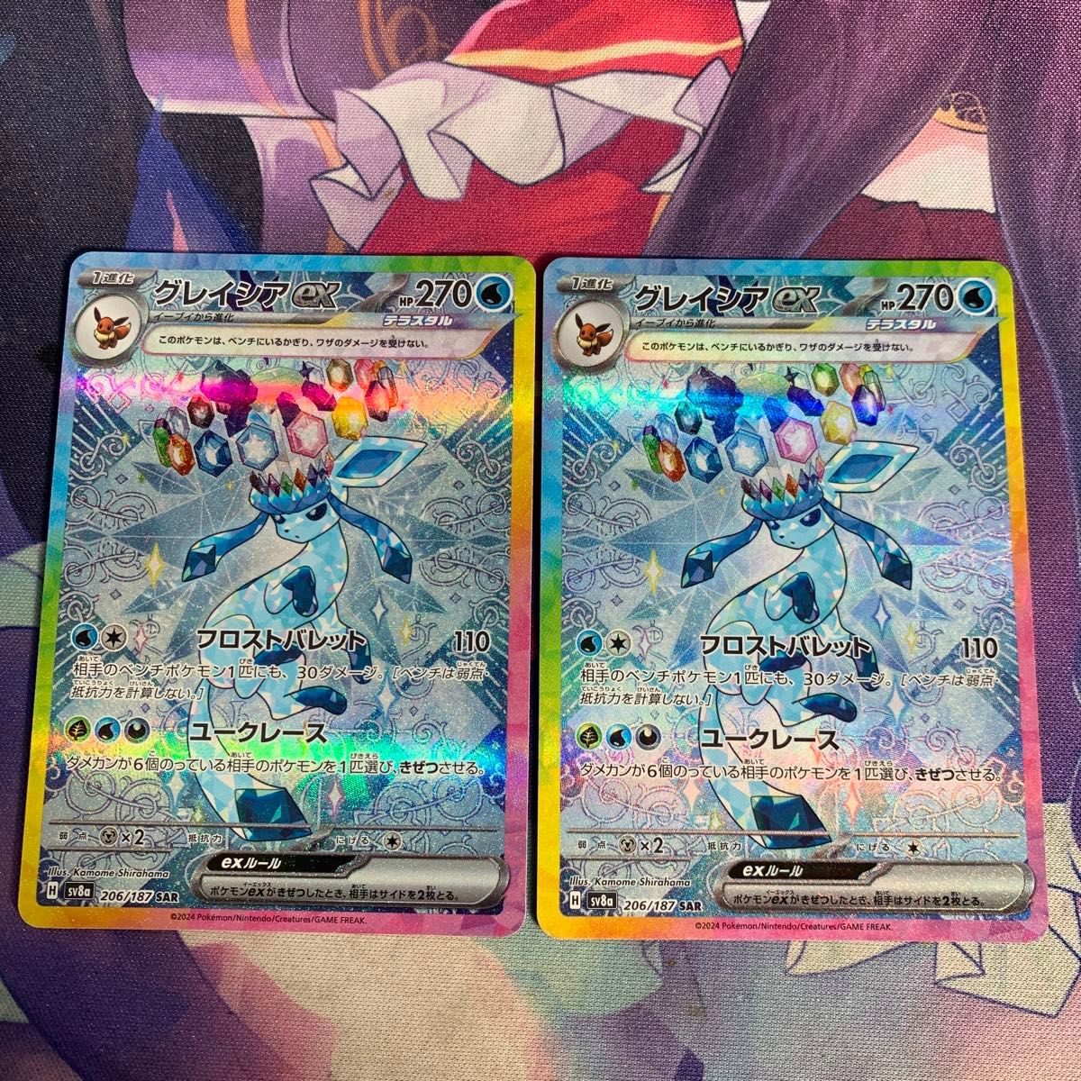 ポケモンカード SAR グレイシアex 2枚セット|Yahoo!フリマ(旧 ポケモンカード SAR グレイシアex 2枚セット|Yahoo!フリマ(旧