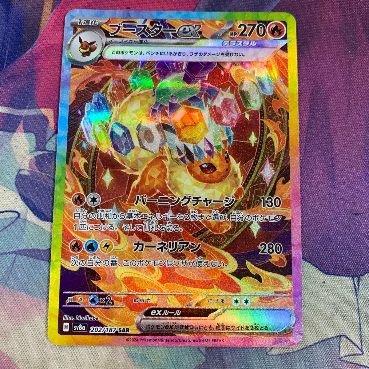 ポケモンカード SAR ブースターex|Yahoo!フリマ(旧PayPayフリマ) ポケモンカード SAR ブースターex|Yahoo!フリマ(旧PayPayフリマ)