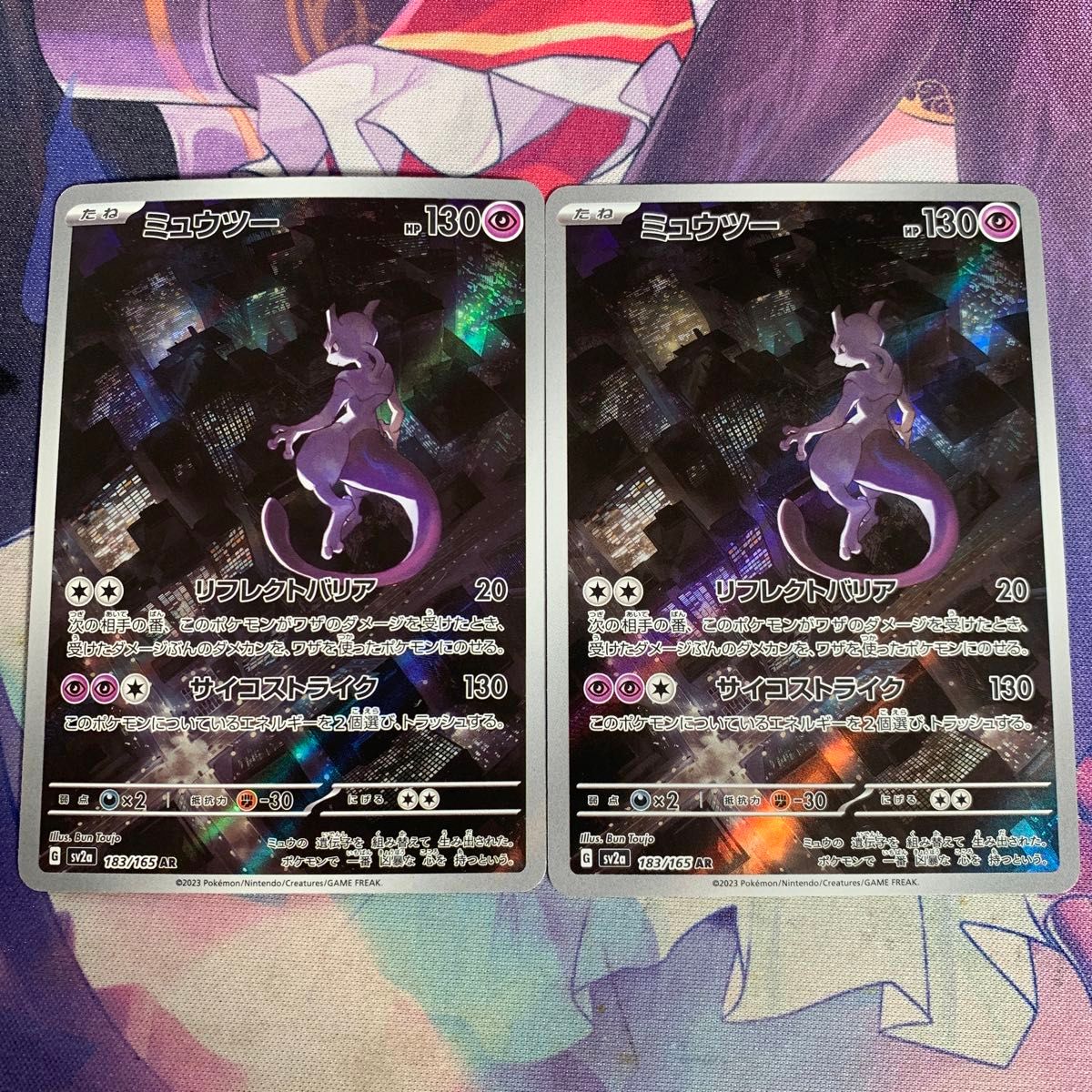 ポケモンカード AR ミュウツー 2枚セット|Yahoo!フリマ(旧 ポケモンカード AR ミュウツー 2枚セット|Yahoo!フリマ(旧