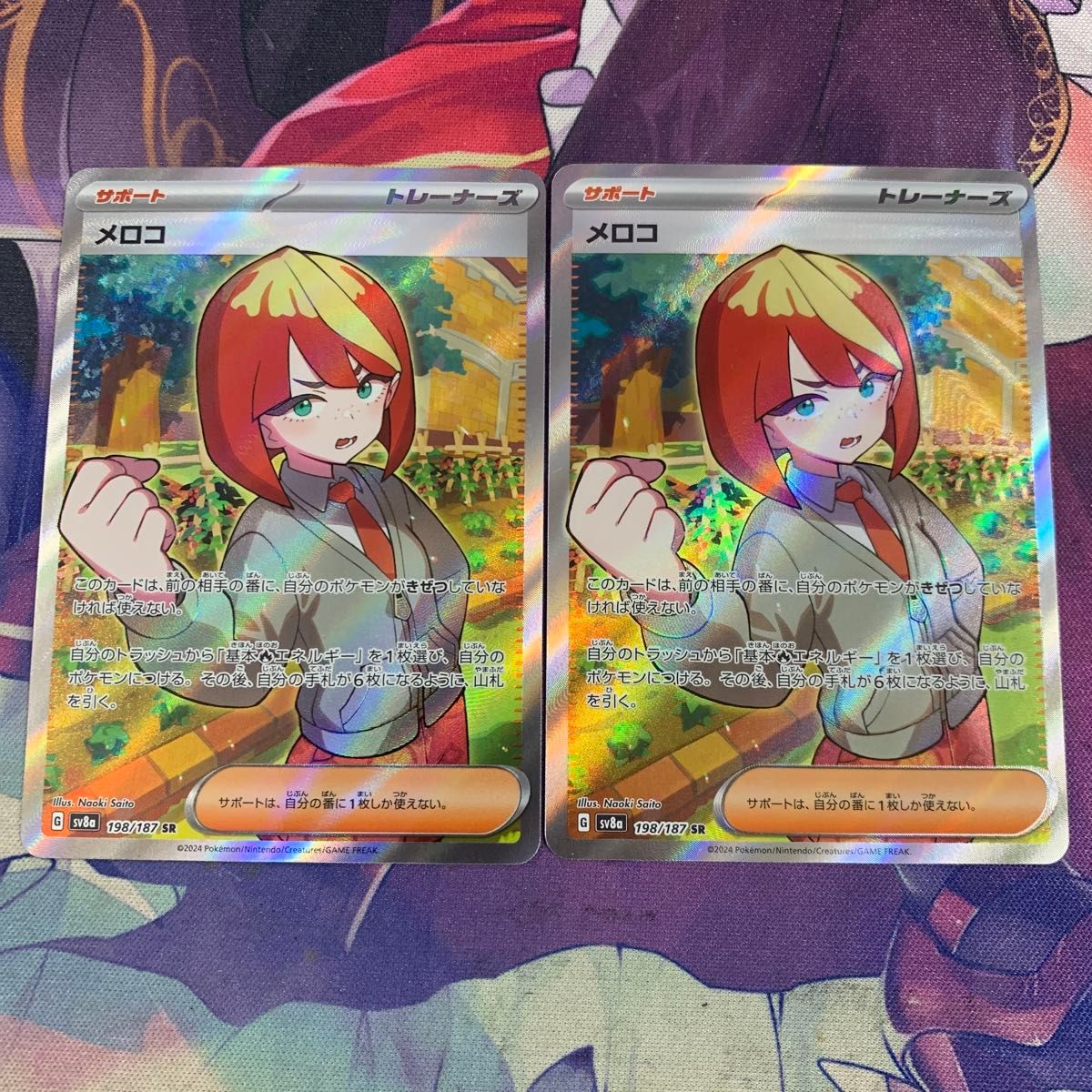 ポケモンカード SR メロコ 2枚セット|Yahoo!フリマ(旧PayPay ポケモンカード SR メロコ 2枚セット|Yahoo!フリマ(旧PayPay