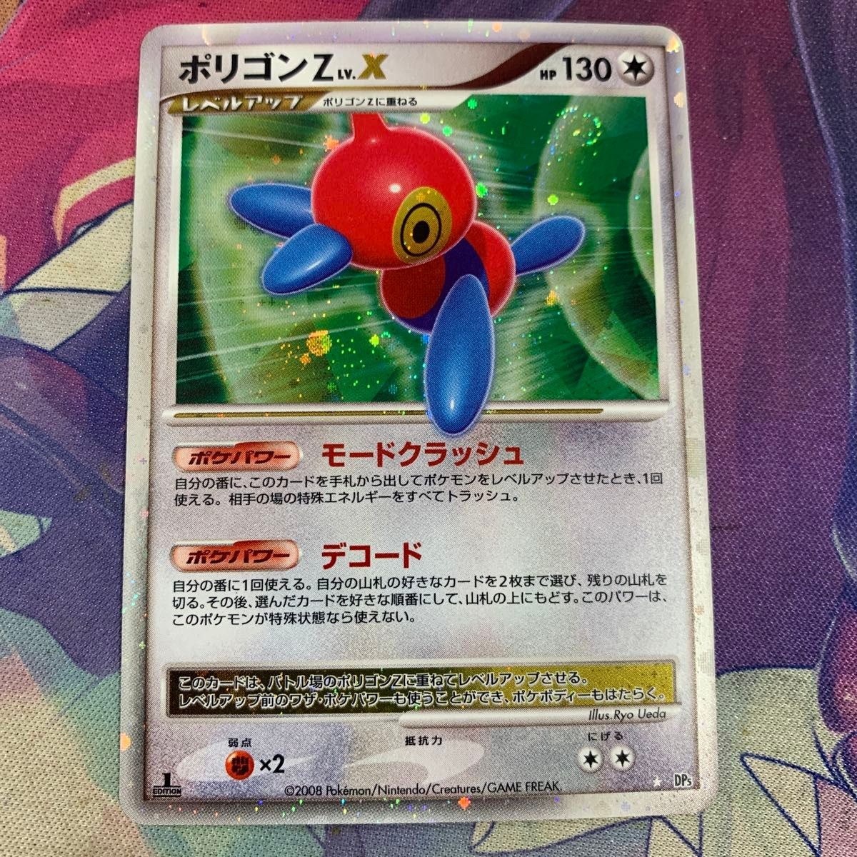 ポケモンカード ポリゴンZ LV X|Yahoo!フリマ(旧PayPayフリマ) ポケモンカード ポリゴンZ LV X|Yahoo!フリマ(旧PayPayフリマ)