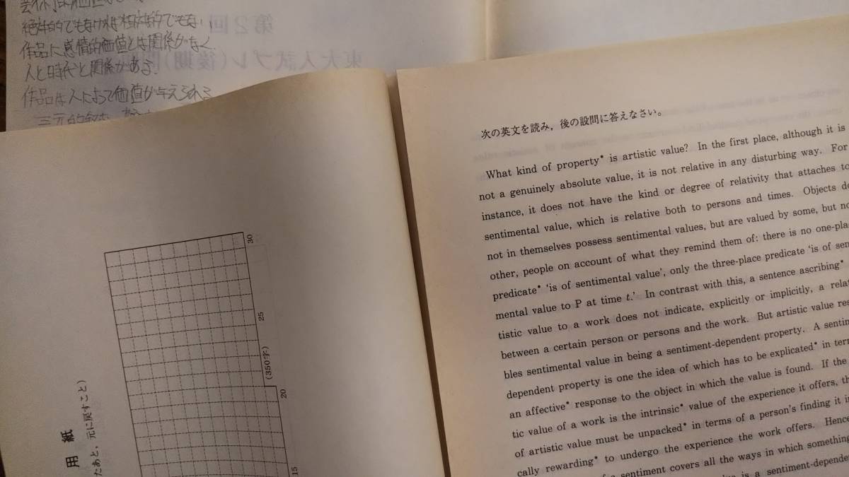 Paypayフリマ 東大入試後期論文対策模試 1998年11月 東大入試プレ 後期 解答と解説 論文 のみ 代々木ゼミナール