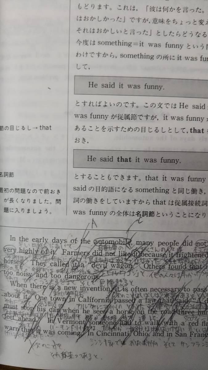 即発送可能 某進学塾の英語長文読解メソッド 猫でもわかる直訳 を施したビジュアル英文解釈 伊藤和夫著 英語学習最後の裏ワザ 最終値下 Thegolfsports Com