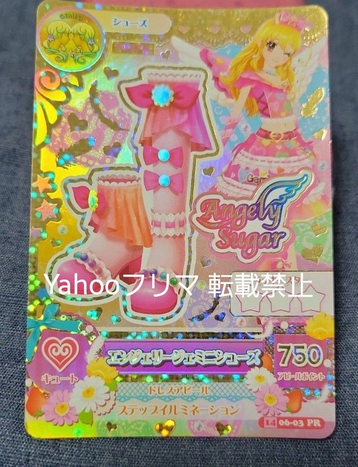 アイカツ プレミアムレア PR カード エンジェリージェミニ アイカツ プレミアムレア PR カード エンジェリージェミニ