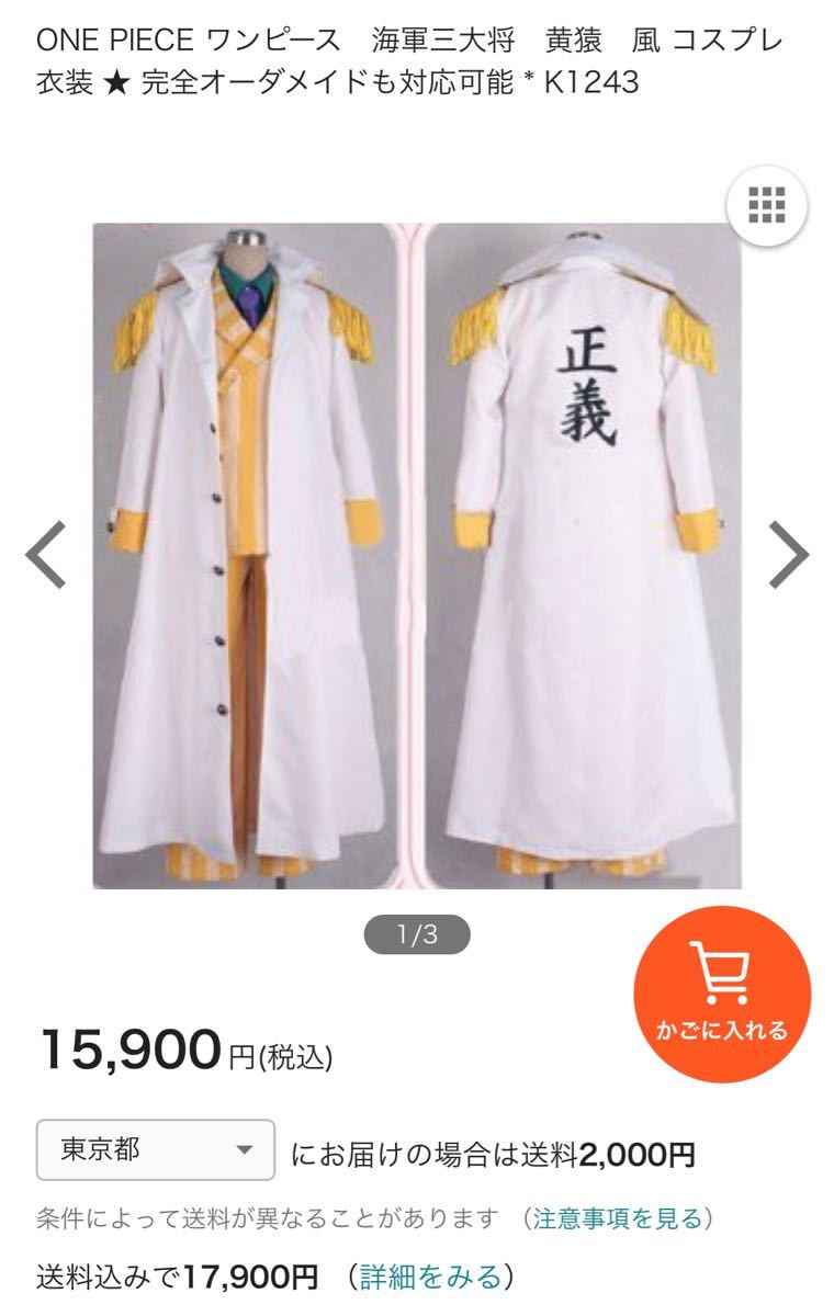Paypayフリマ One Piece ワンピース 黄猿コスプレ衣装 状態良 使用1回 マラソン衣装 Paypayフリマ One Piece ワンピース 黄猿コスプレ衣装 状態良 使用1回 マラソン衣装