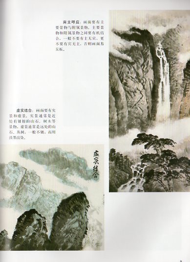 9787554708446. meaning landscape small . country . practical use technique China . technical manual China picture 