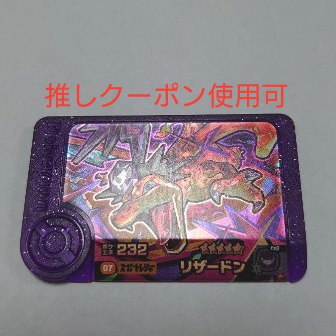 リザードン ポケモンフレンダ第3弾 スーパートレジャー レア枠 リザードン ポケモンフレンダ第3弾 スーパートレジャー レア枠
