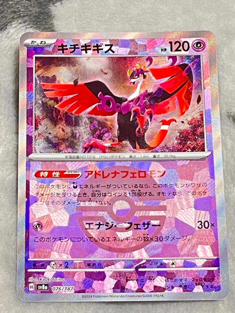 ポケモンカードゲーム ハイクラスパック テラスタルフェスex 076 ポケモンカードゲーム ハイクラスパック テラスタルフェスex 076