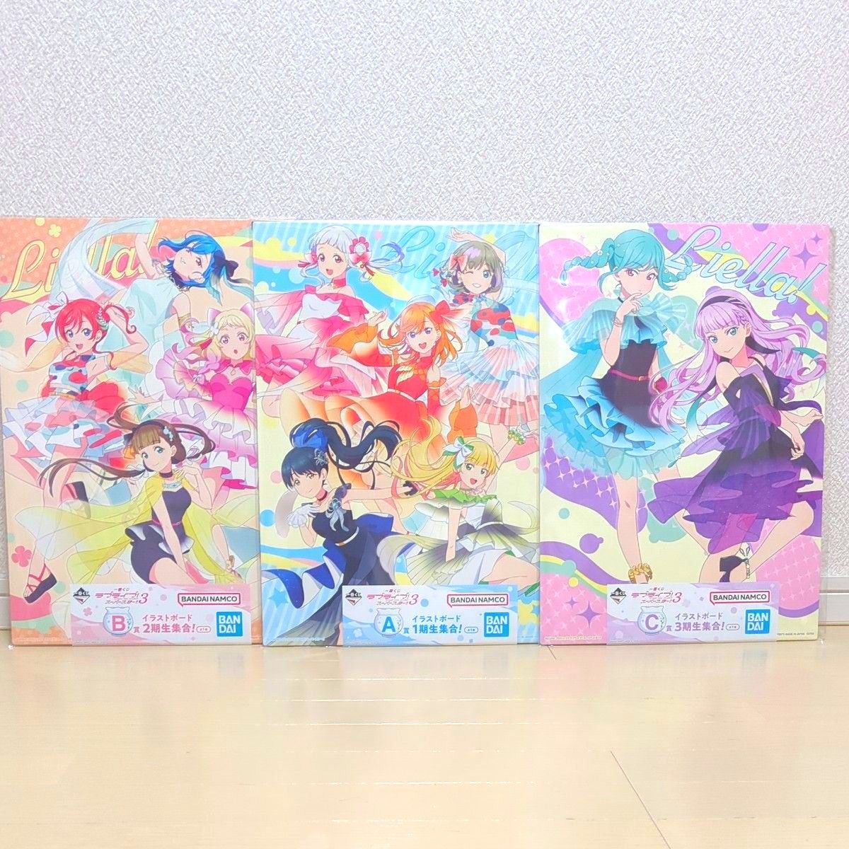一番くじ ラブライブ スーパースター 3 A賞 イラストボード B賞 一番くじ ラブライブ スーパースター 3 A賞 イラストボード B賞