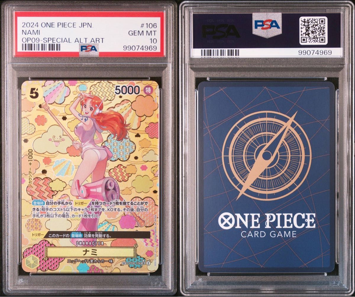 PSA10 ナミ sp 和柄 新たなる皇帝 ワンピースカード|Yahoo PSA10 ナミ sp 和柄 新たなる皇帝 ワンピースカード|Yahoo