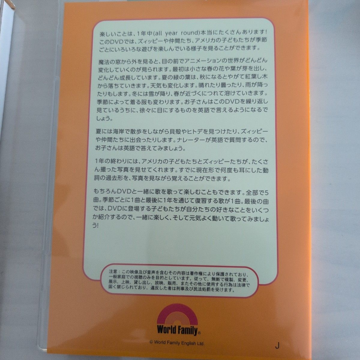 ディズニーワールドファミリー英語システム DVD 非売品 ディズニーワールドファミリー英語システム DVD 非売品