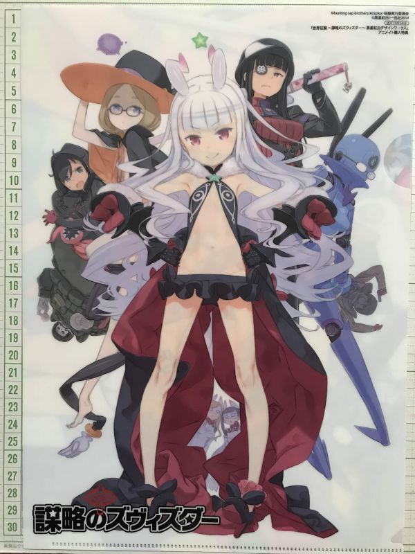 Yahoo!オークション - 世界征服~謀略のズヴィズダー~ 黒星紅白 Yahoo!オークション - 世界征服~謀略のズヴィズダー~ 黒星紅白