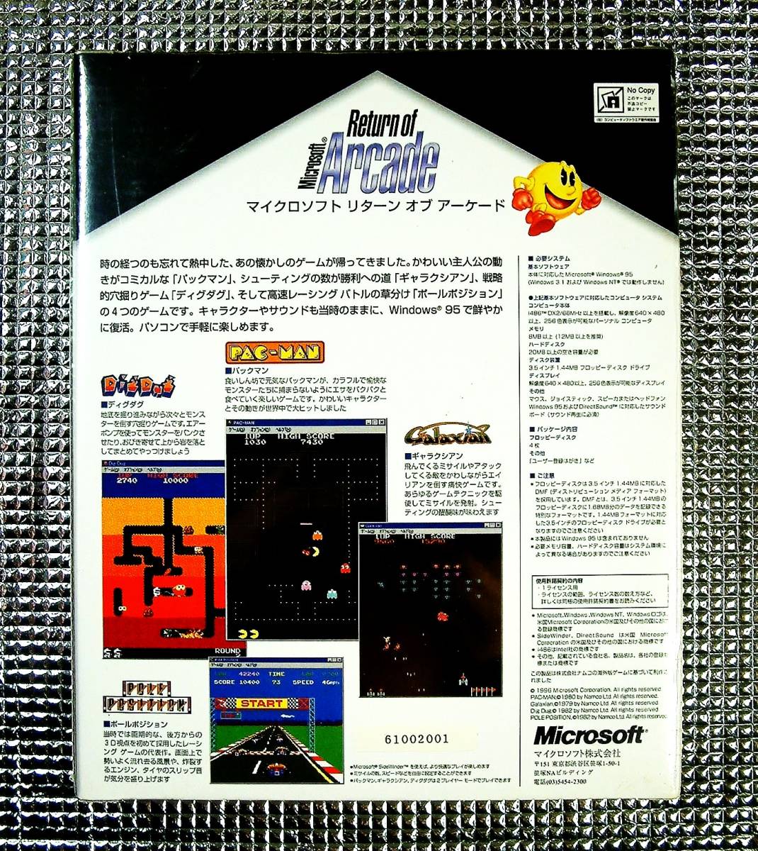 【4477】Microsoft Return of Arcade リターン オブ アーケード パックマン ギャラクシアン ディグダグ ポールポジション Pac-Man Galaxian_画像3