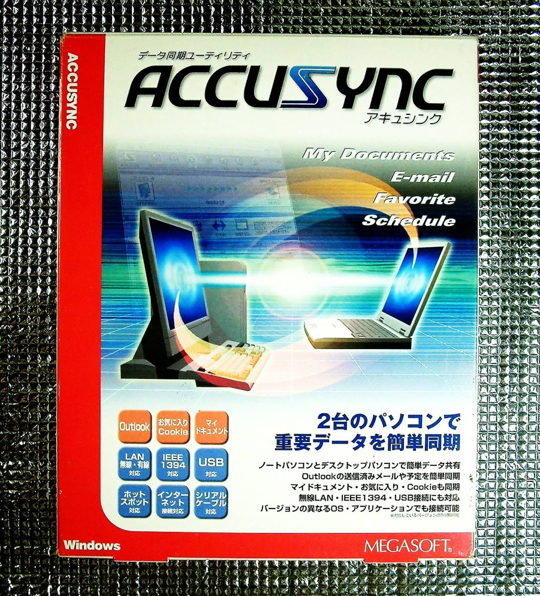 【4153】Megasoft ACCUSYNC メガソフト アキュシンク パソコン間のデータ(任意のフォルダー，Outlook，お気に入り，Cookie)を同期 PC-98も対応
