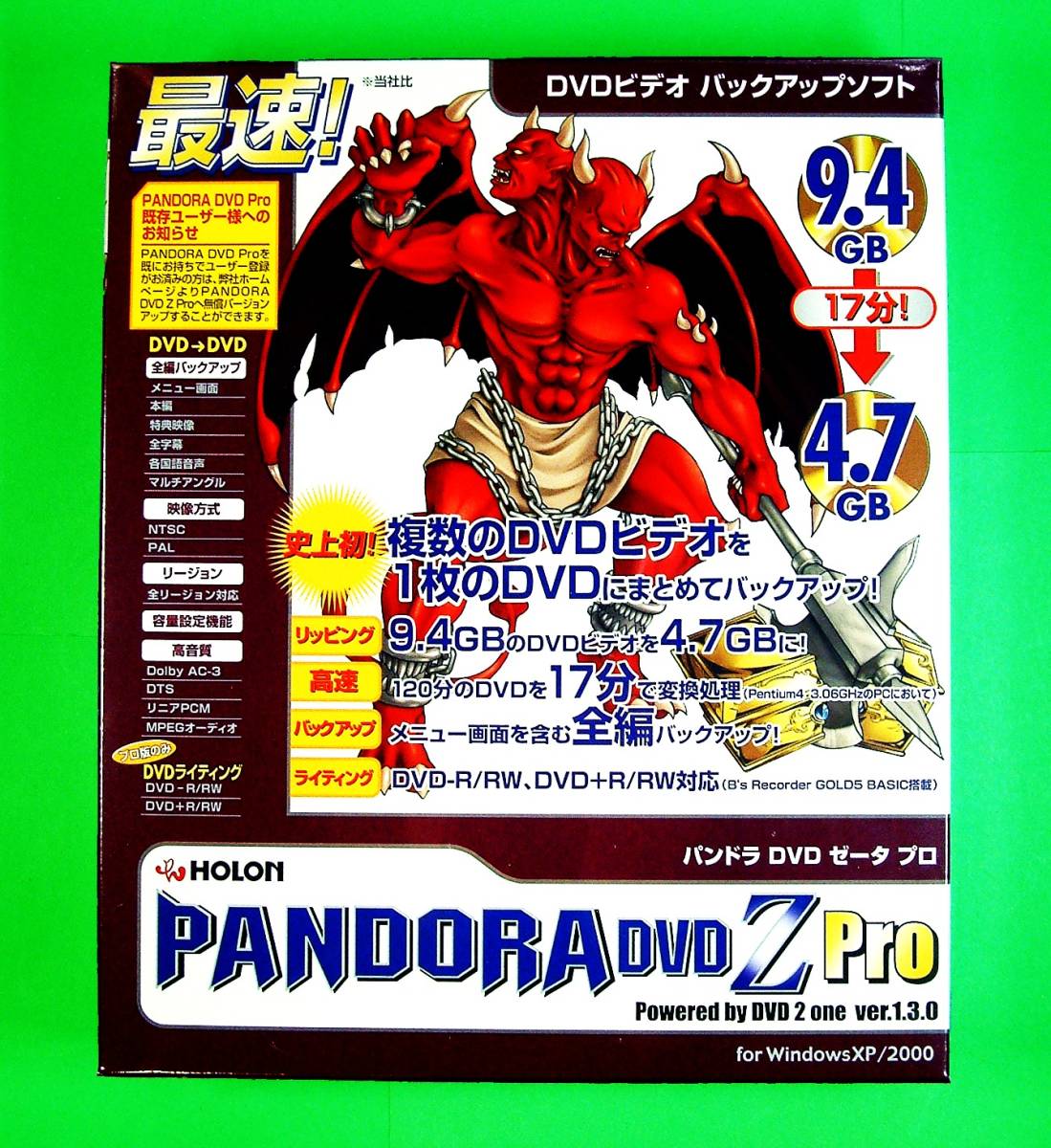 【4492】ホロン PANDORA DVD Z Pro　HOLON パンドラDVDゼータ プロ DVDビデオ(複数ディスク,全編,一部を選択/指定)バックアップ リッピング_画像1
