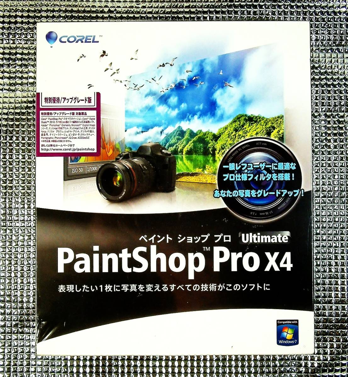 【4504】Corel PaintShop Pro X4 Ultimate コーレル ペイント ショップ プロ 画像編集ソフト ペイントショップ HDR合成 Nik Color Efex Pro