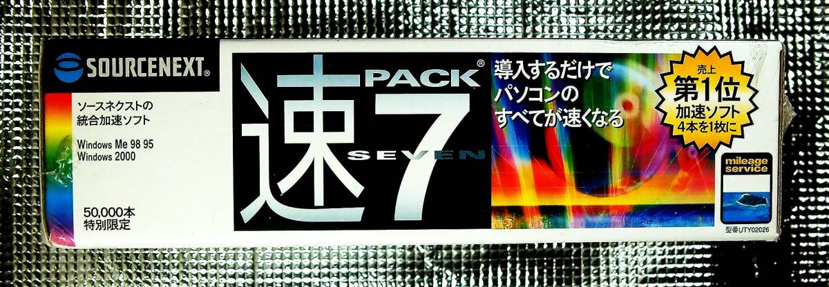 【4519】ソースネクスト 速7Pack 4本パック(驚速,携速,凄速,超速) Seven 加速化 CD/DVD仮想化 高速化[(HD,光学)ドライブ,ネット] PC-9821可_画像2