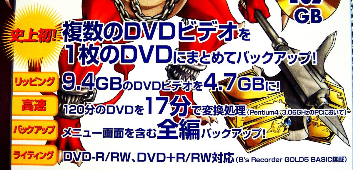 【4492】ホロン PANDORA DVD Z Pro　HOLON パンドラDVDゼータ プロ DVDビデオ(複数ディスク,全編,一部を選択/指定)バックアップ リッピング_画像8