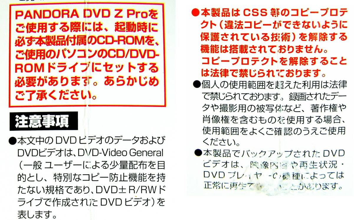 【4492】ホロン PANDORA DVD Z Pro　HOLON パンドラDVDゼータ プロ DVDビデオ(複数ディスク,全編,一部を選択/指定)バックアップ リッピング_画像7