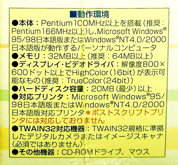 【4508】Corpus 夢ぷりんと4 未開封 コーパス グレープシステム ラベル作成・印刷ソフト 対応[Excel(.xls)インポート,TWAIN32,バーコード]_画像6