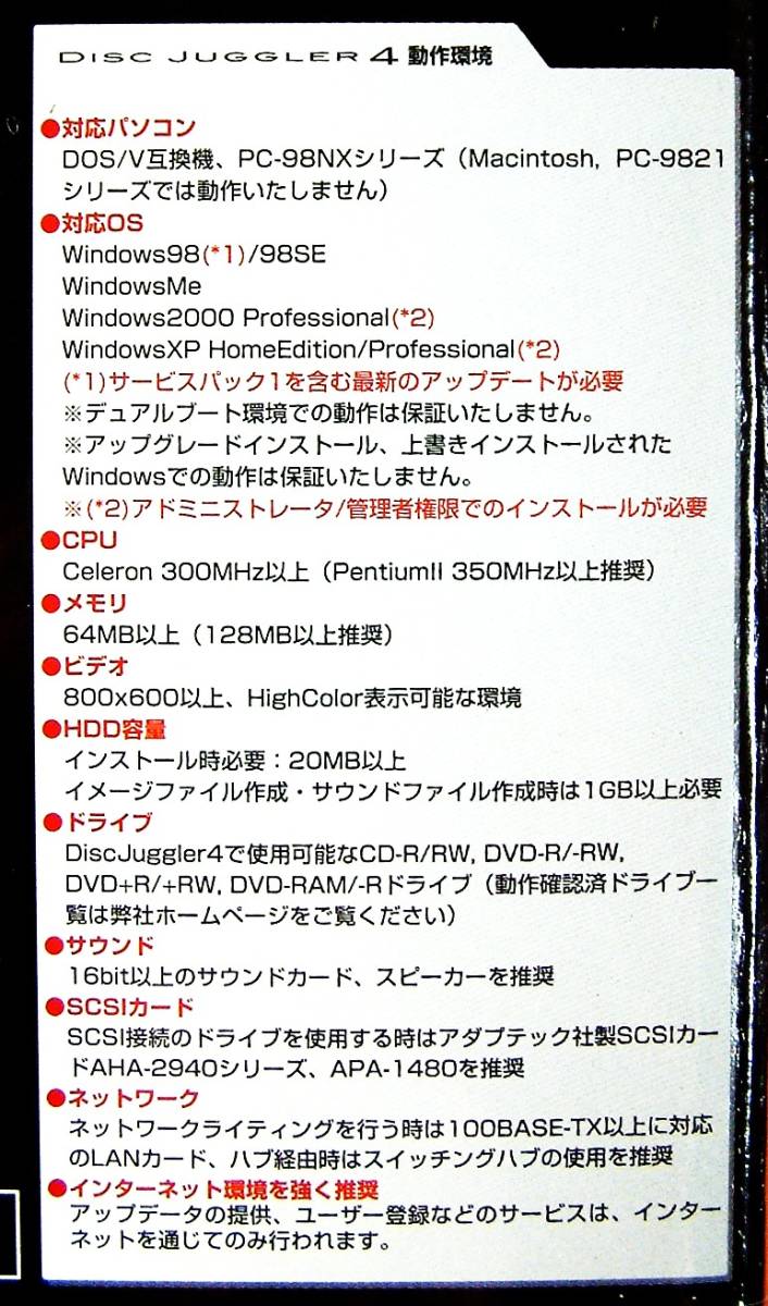 希望者のみラッピング無料 44 プロジー Disc 複製 コピー バックアップ ネットワーク経由で書込み ライティング ディスクジャグラー Writer Pro G Net Juggler4 Cd Dvdドライブ管理 Labelians Fr 希望者のみラッピング無料 44 プロジー Disc 複製 コピー バックアップ ネットワーク経由で書込み ライティング ディスクジャグラー Writer Pro G Net Juggler4 Cd Dvdドライブ管理 Labelians Fr