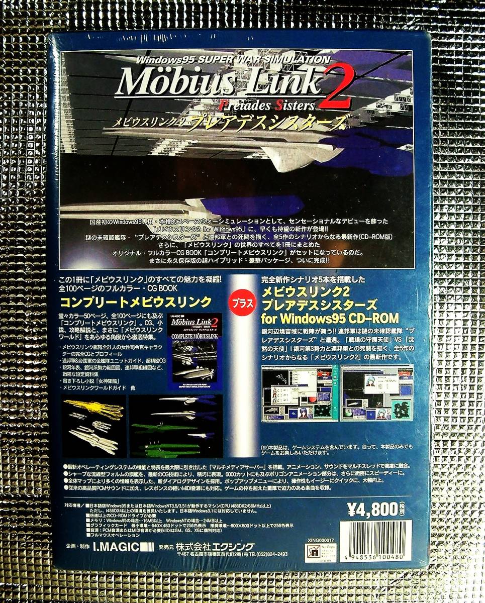 4259】宇宙戦争シミュレーション メビウスリンク2 プレアデスス 4259】宇宙戦争シミュレーション メビウスリンク2 プレアデスス
