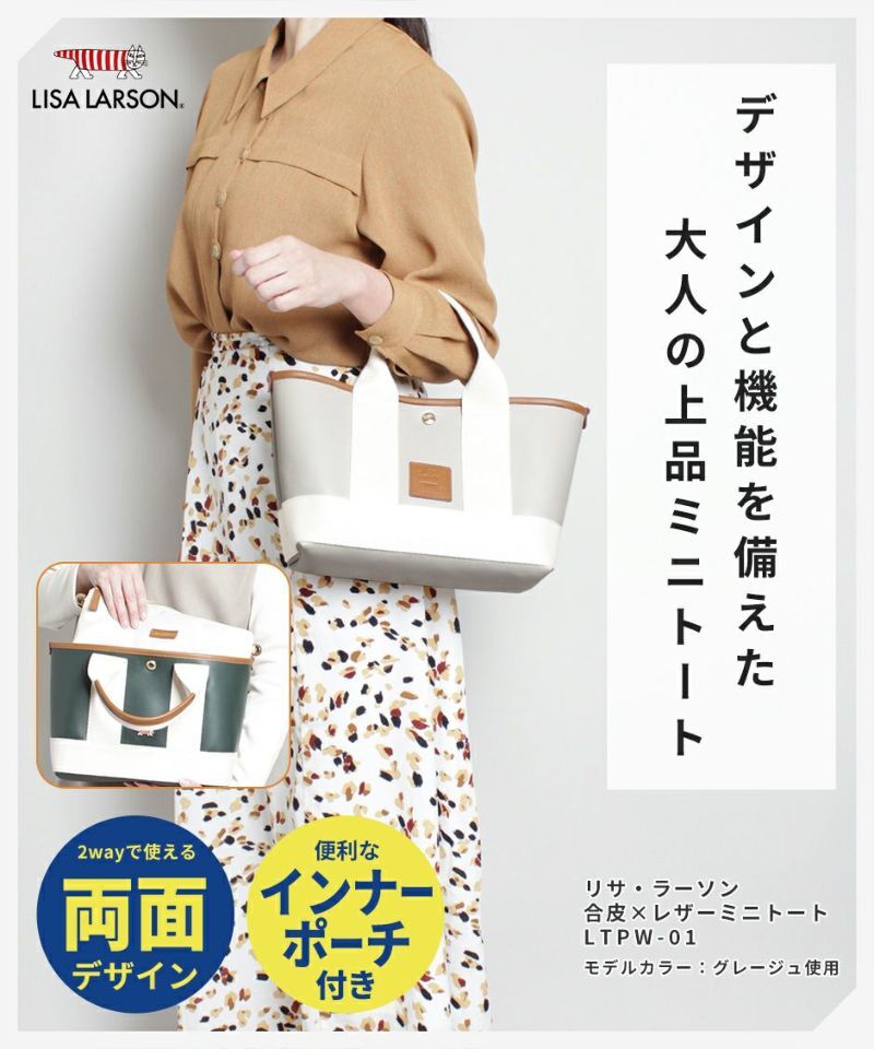 【新品・特価】LISA LARSON リサラーソン トート バッグ ミニ LTPW-01 O_画像2