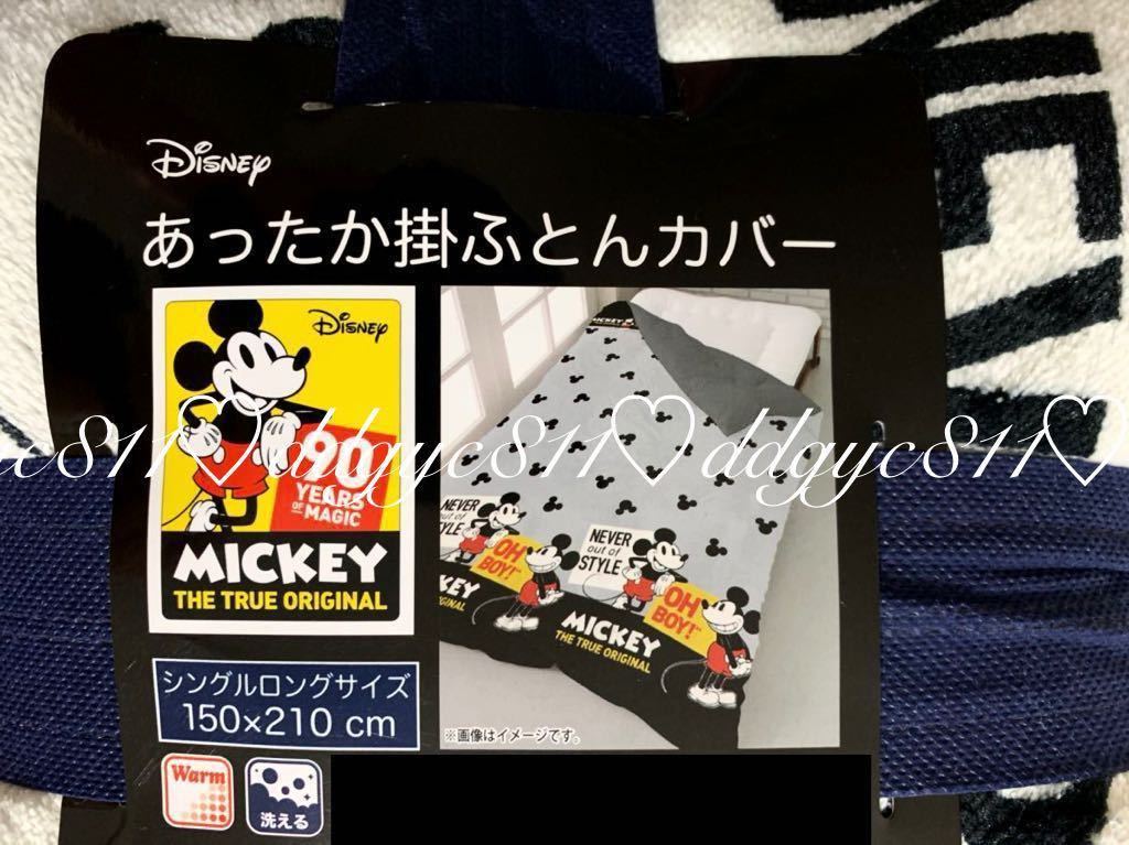 Paypayフリマ 送料無料 90th ミッキー あったか掛ふとんカバー シングルロング ディズニー ミッキーマウス ブランケット毛布にも 布団カバー Paypayフリマ 送料無料 90th ミッキー あったか掛ふとんカバー シングルロング ディズニー ミッキーマウス ブランケット毛布にも 布団カバー