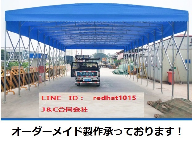 関東発 伸縮テント5.8m×10m 防水PVCシート キャスター付き てん 関東発 伸縮テント5.8m×10m 防水PVCシート キャスター付き てん