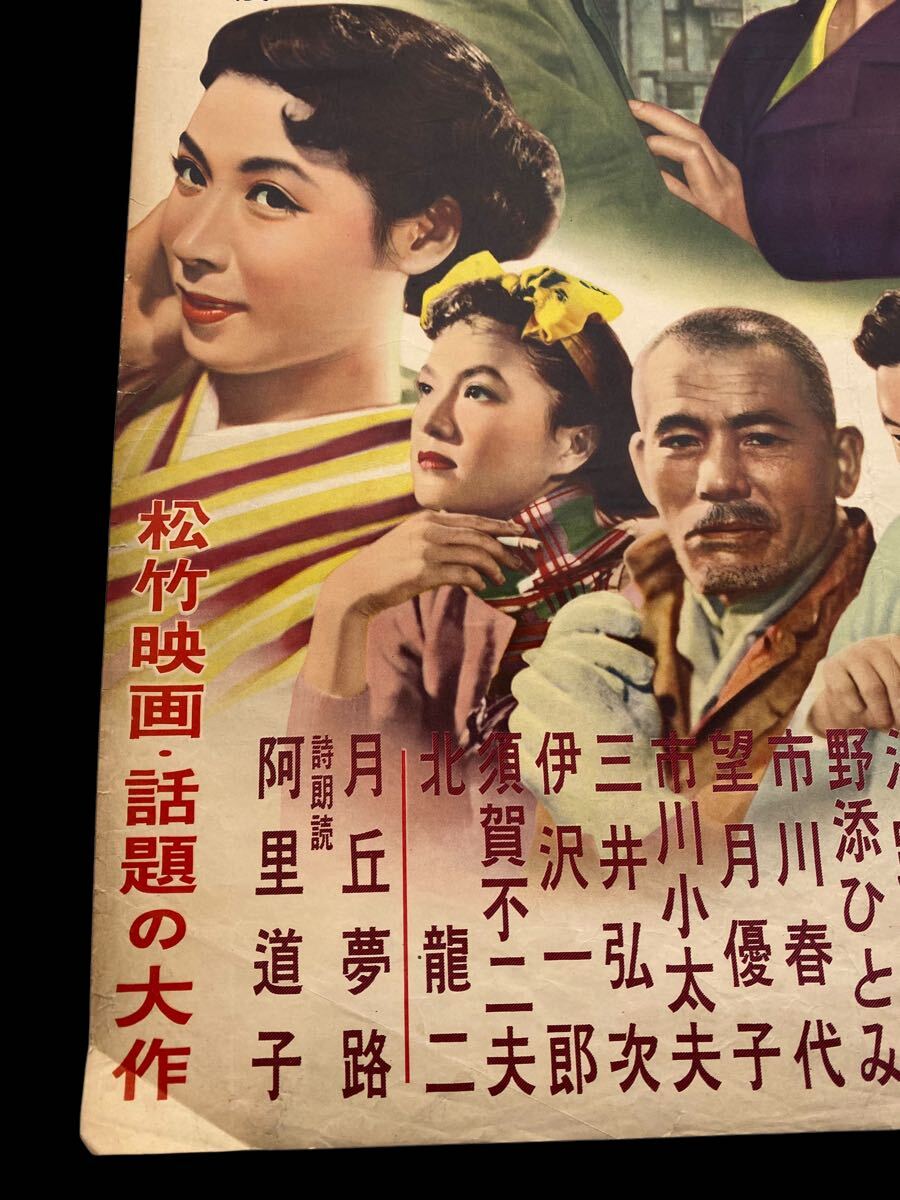 アンティークレトロポスターかっこいいおしゃれ!1953年 君の名 アンティークレトロポスターかっこいいおしゃれ!1953年 君の名