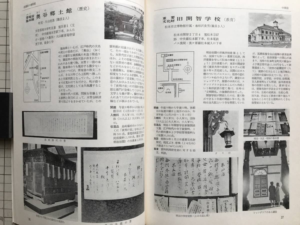 [ confidence ... museum attaching * culture fortune list . appreciation. hand discount ] confidence . every day newspaper company 1968 year .* one tea memory pavilion * Yamamoto . memory pavilion * old .. school * Matsumoto .. pavilion other 00429