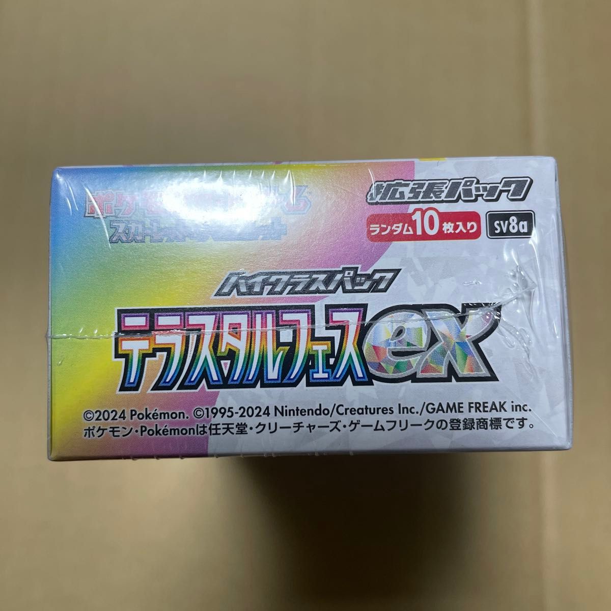 高重量BOX テラスタルフェスex 新品未開封 シュリンク付きBOX 高重量BOX テラスタルフェスex 新品未開封 シュリンク付きBOX
