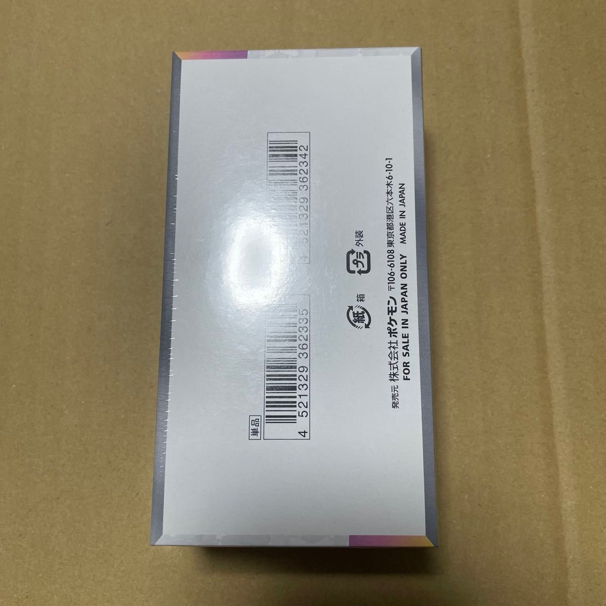 高重量BOX テラスタルフェスex 新品未開封 シュリンク付きBOX 高重量BOX テラスタルフェスex 新品未開封 シュリンク付きBOX
