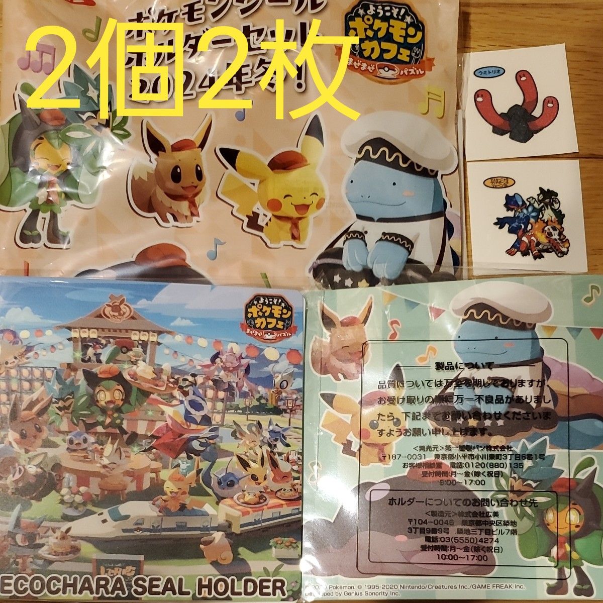 ポケモン デコキャラ シールホルダー 2024年冬2個おまけつき ポケモン デコキャラ シールホルダー 2024年冬2個おまけつき