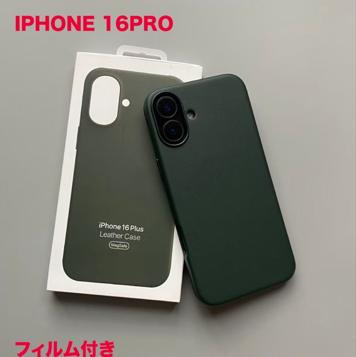 純正互換品 MagSafe対応 レザーケース iPhone16pro グリーン 純正互換品 MagSafe対応 レザーケース iPhone16pro グリーン