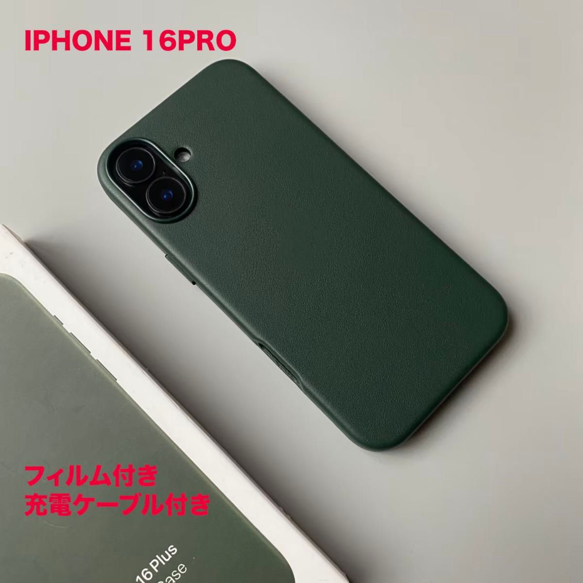 純正互換品 MagSafe対応 レザーケース iPhone16pro グリーン 純正互換品 MagSafe対応 レザーケース iPhone16pro グリーン
