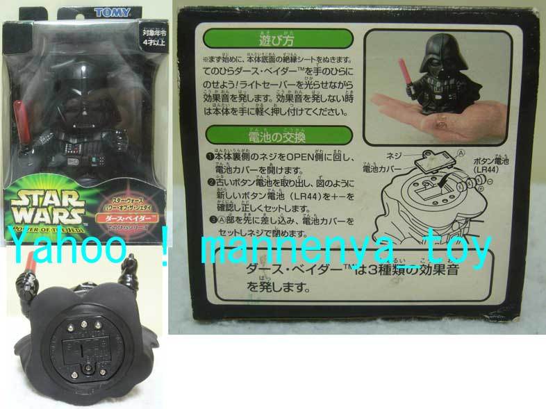 ヤフオク スターウォーズ ダースベーダ てのひらシリーズ