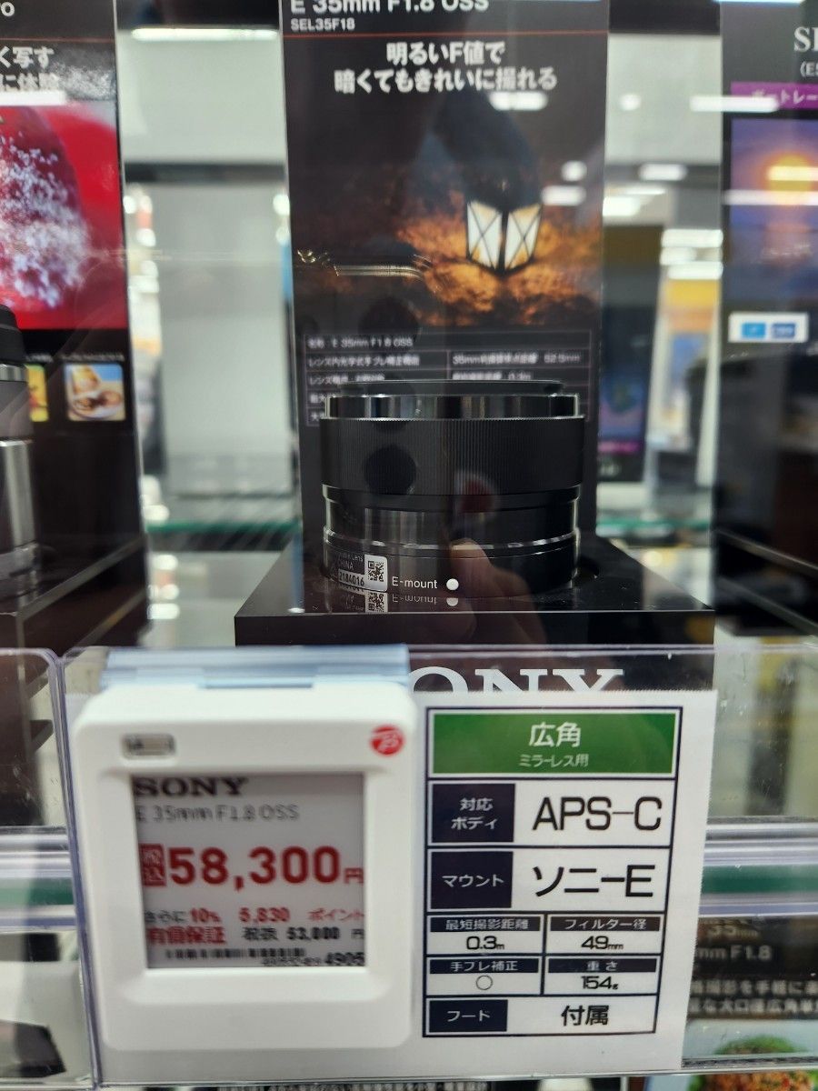美品 SONY レンズ 単焦点 E 35mm F1 8 OSS SEL35F18 3年保証 美品 SONY レンズ 単焦点 E 35mm F1 8 OSS SEL35F18 3年保証
