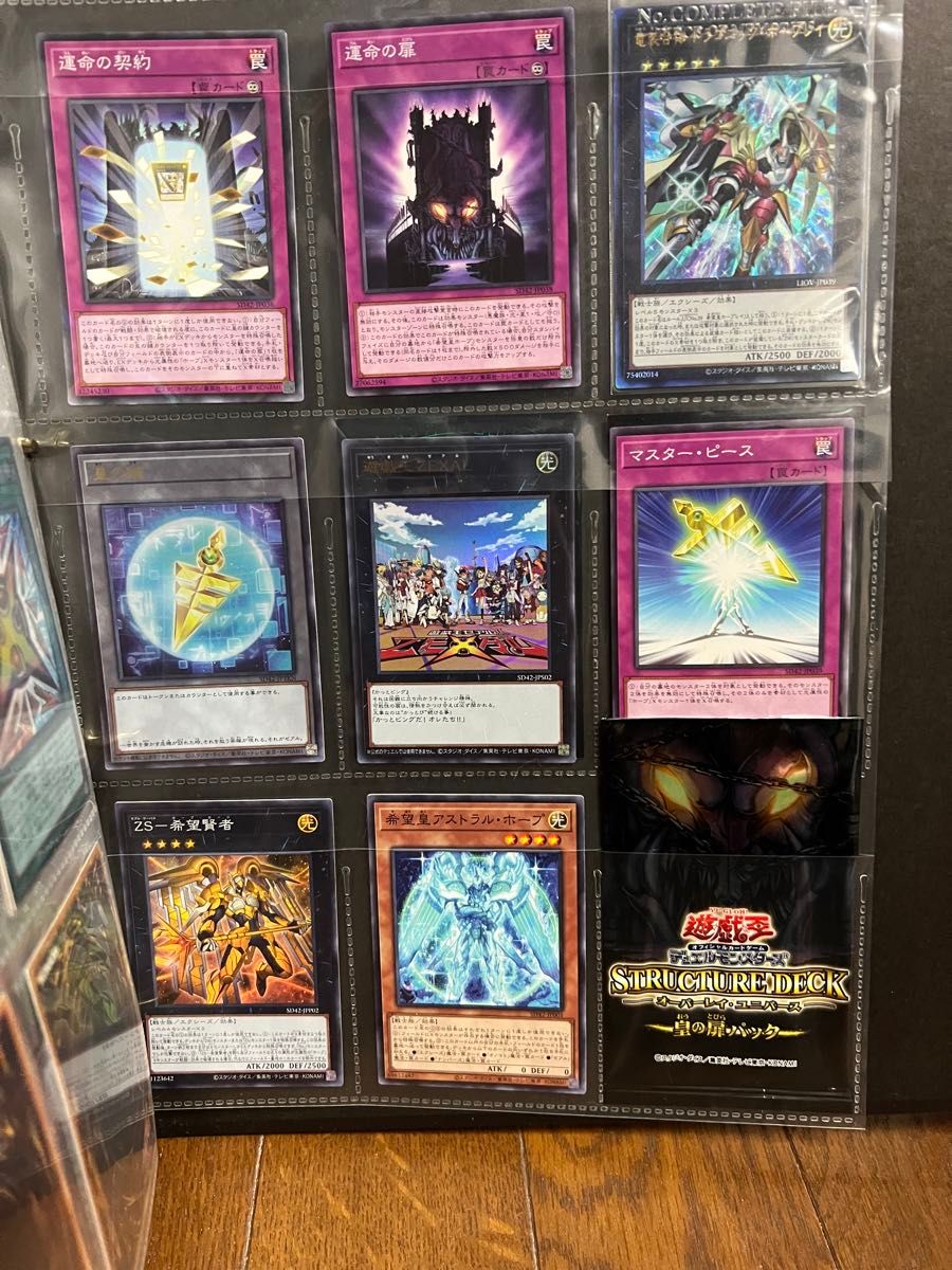 遊戯王ナンバーズコンプリートコレクションファイル|Yahoo 遊戯王ナンバーズコンプリートコレクションファイル|Yahoo