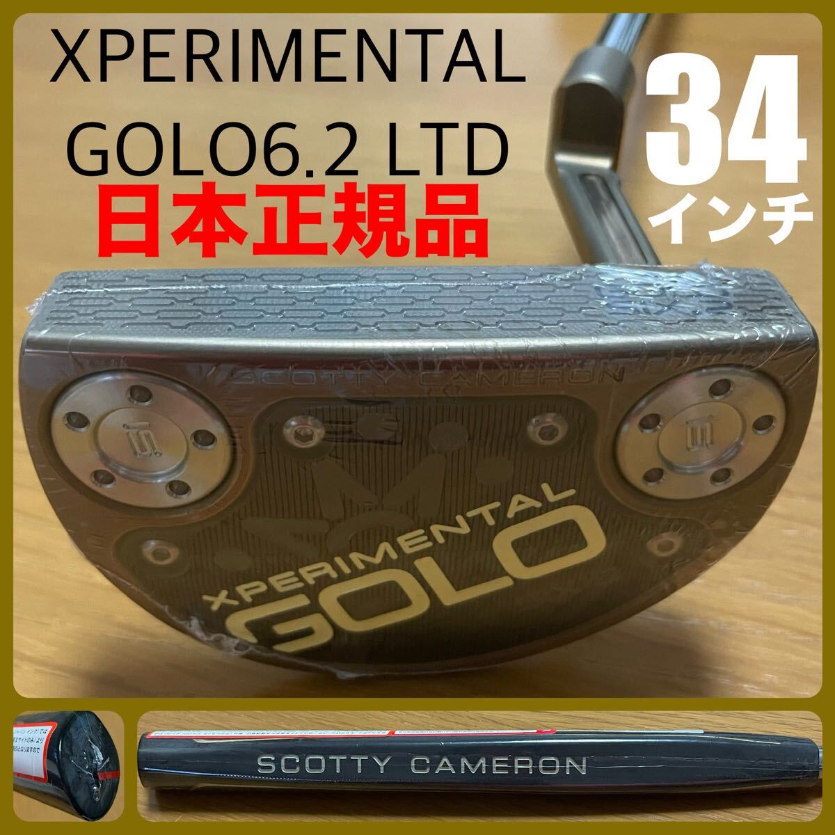 golo6.2 レフティ 34インチ【美品】 34インチ】XPERIMENTAL GOLO6 2 超希少未使用限定日本正規品