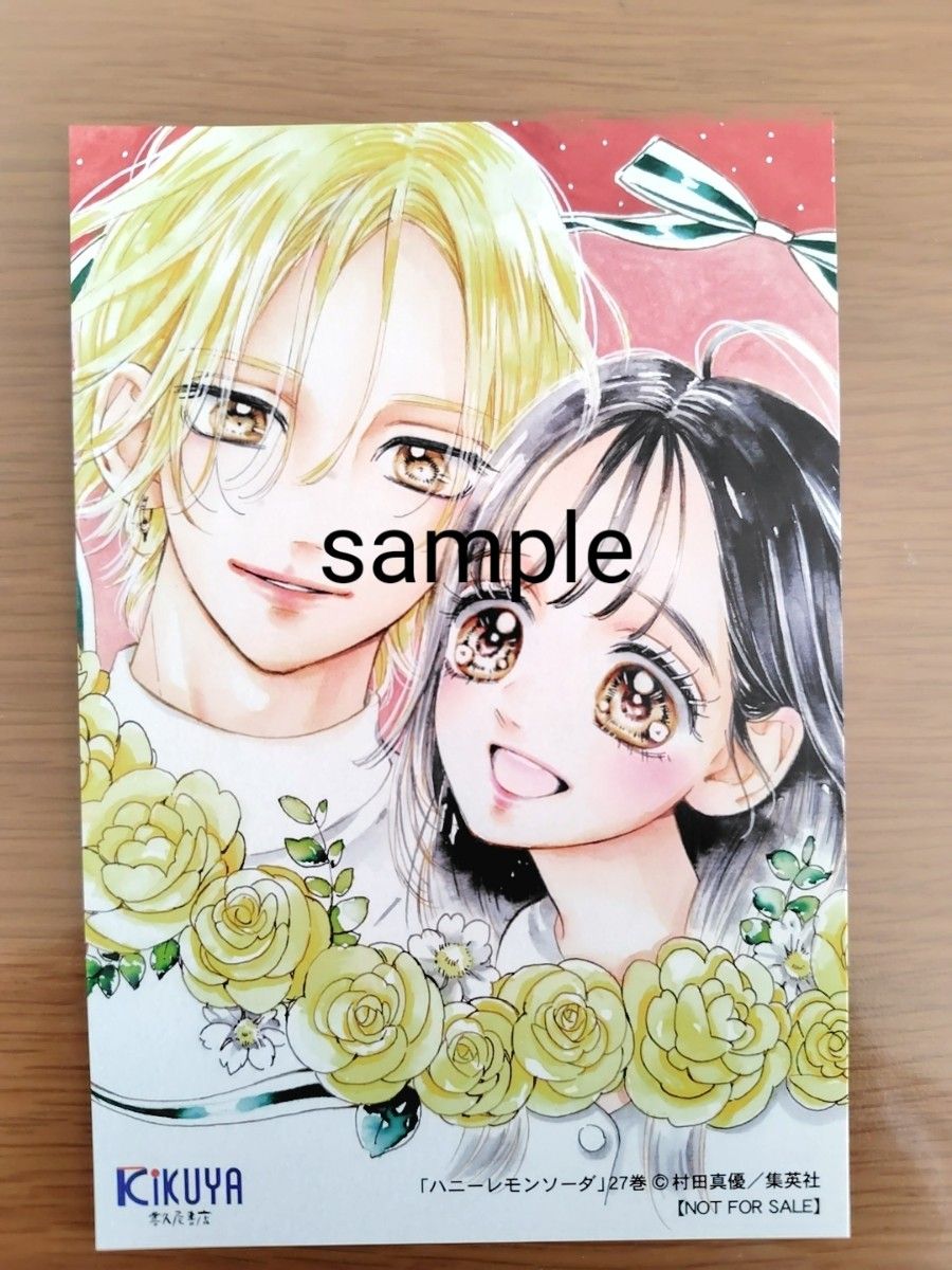 特典のみ ハニーレモンソーダ27|Yahoo!フリマ(旧PayPayフリマ) 特典のみ ハニーレモンソーダ27|Yahoo!フリマ(旧PayPayフリマ)