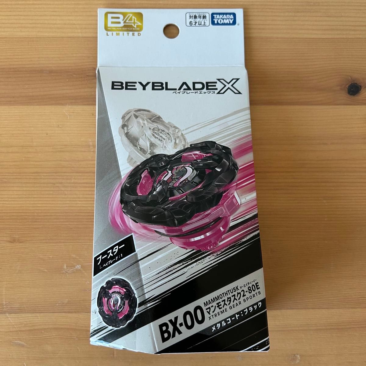 ベイブレードX マンモスタスク2-80E【新品未開封】|Yahoo ベイブレードX マンモスタスク2-80E【新品未開封】|Yahoo
