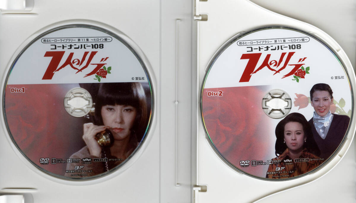 ☆ DVD-BOX『 コードナンバー108 7人のリブ 』HDリマスター版 DVD3枚 ☆ DVD-BOX『 コードナンバー108 7人のリブ 』HDリマスター版 DVD3枚