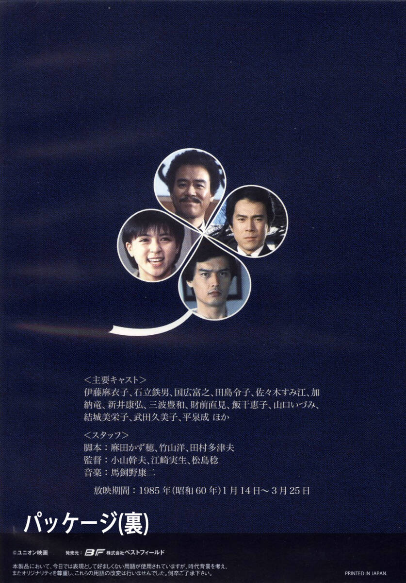 ☆ DVD-BOX『 婦警候補生物語 』デジタルリマスター版 DVD3枚組 全11回 伊藤麻衣子 石立鉄男い 解説書付(日本)|売買されたオークション情報、Yahoo!オークション(旧ヤフオク!) の商品情報をアーカイブ公開 - オークファン(aucfan.com) ☆ DVD-BOX『 婦警候補生物語 』デジタルリマスター版 DVD3枚組 全11回 伊藤麻衣子 石立鉄男い 解説書付(日本)|売買されたオークション情報、Yahoo!オークション(旧ヤフオク!) の商品情報をアーカイブ公開 - オークファン(aucfan.com)