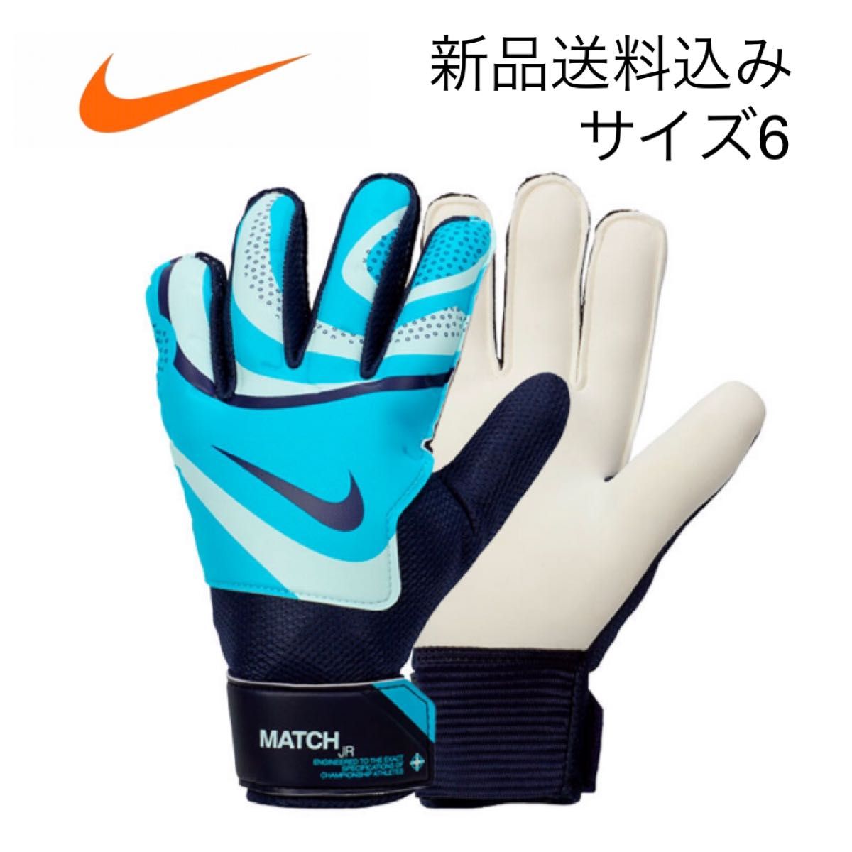 新品未使用】6号 NIKE ナイキ キーパーグローブ 黒|Yahoo 新品未使用】6号 NIKE ナイキ キーパーグローブ 黒|Yahoo