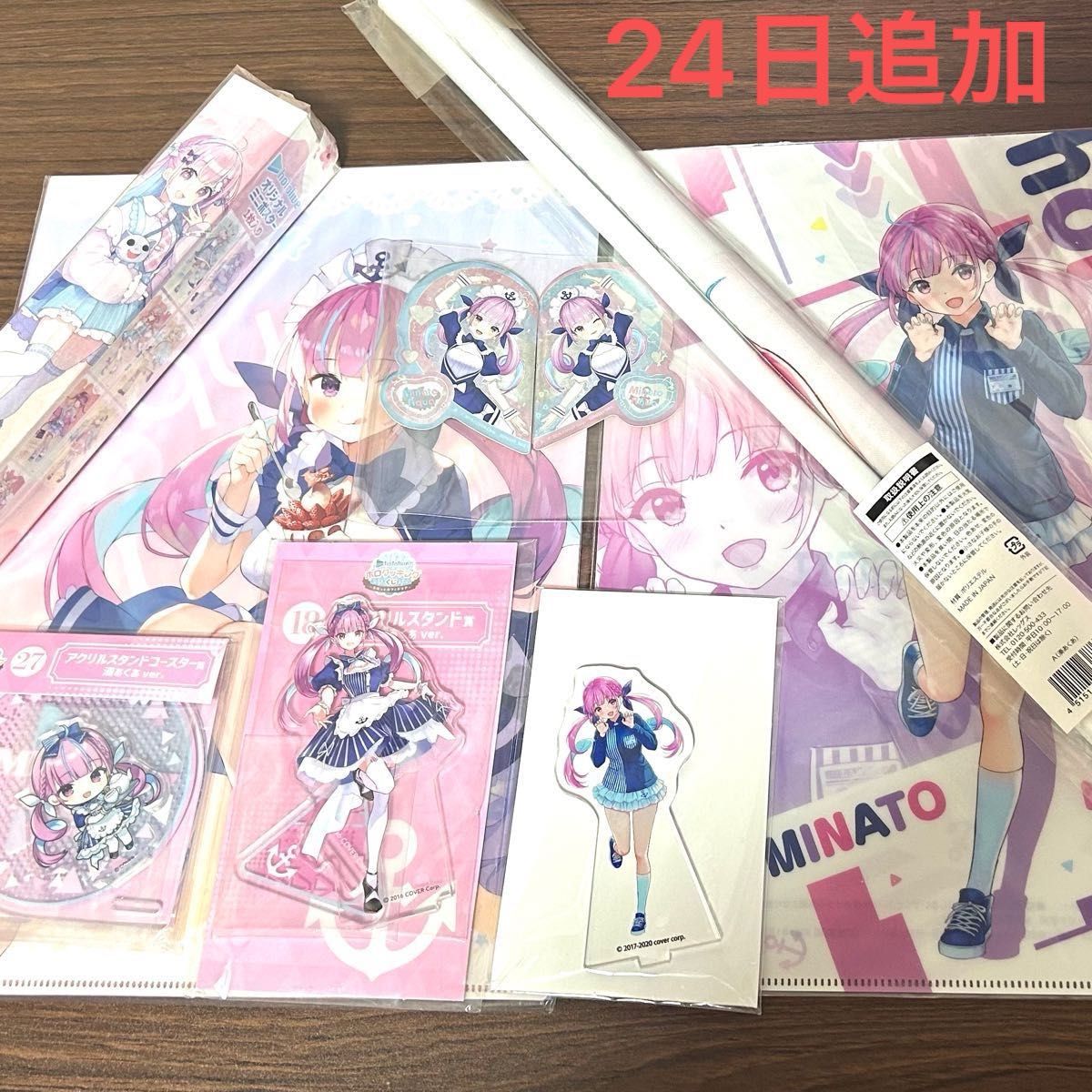 バラ売り可 ホロライブ 湊あくあグッズ10点まとめ売り|Yahoo バラ売り可 ホロライブ 湊あくあグッズ10点まとめ売り|Yahoo