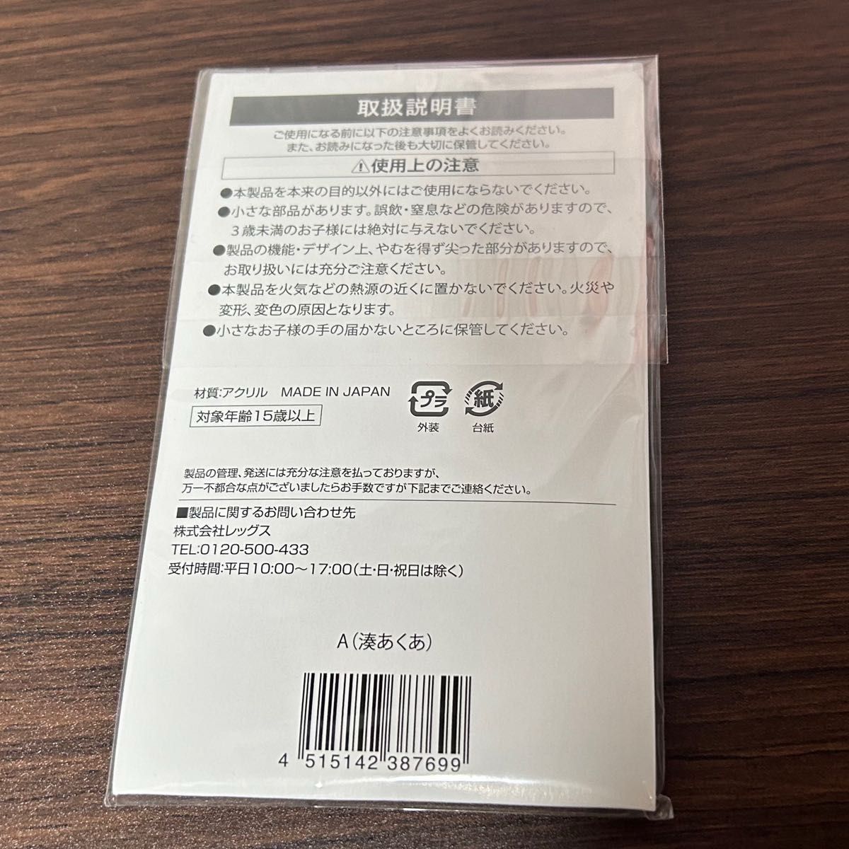 バラ売り可 ホロライブ 湊あくあグッズ10点まとめ売り|Yahoo バラ売り可 ホロライブ 湊あくあグッズ10点まとめ売り|Yahoo